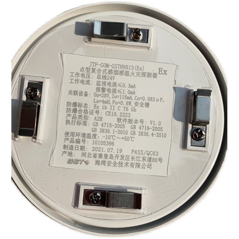 海湾防爆型复合式烟感火灾探测器jtfgomgstn9813ex安防配件