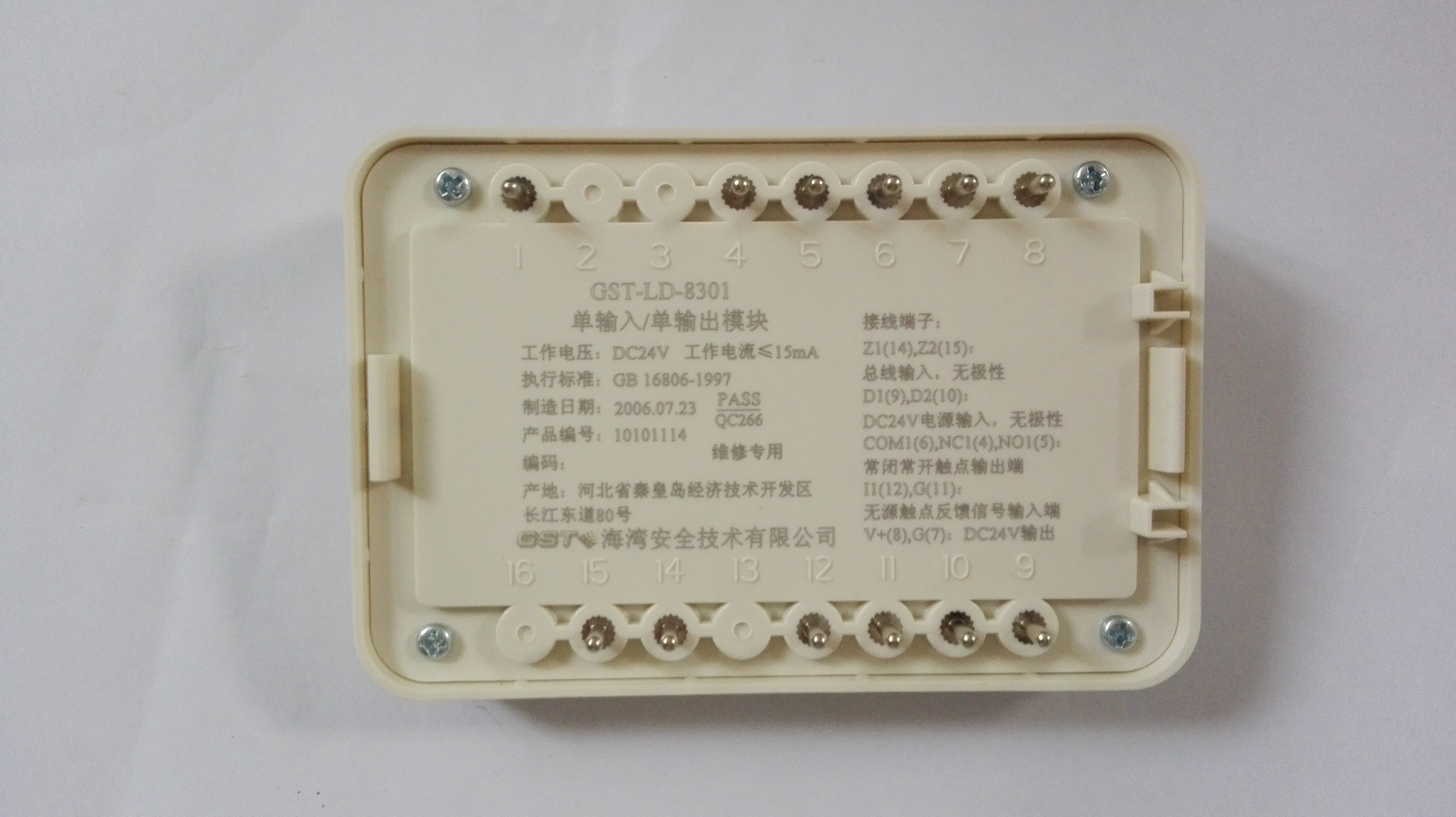 国标海湾gst-ld-8301单输入输入输出模块现货报警模块