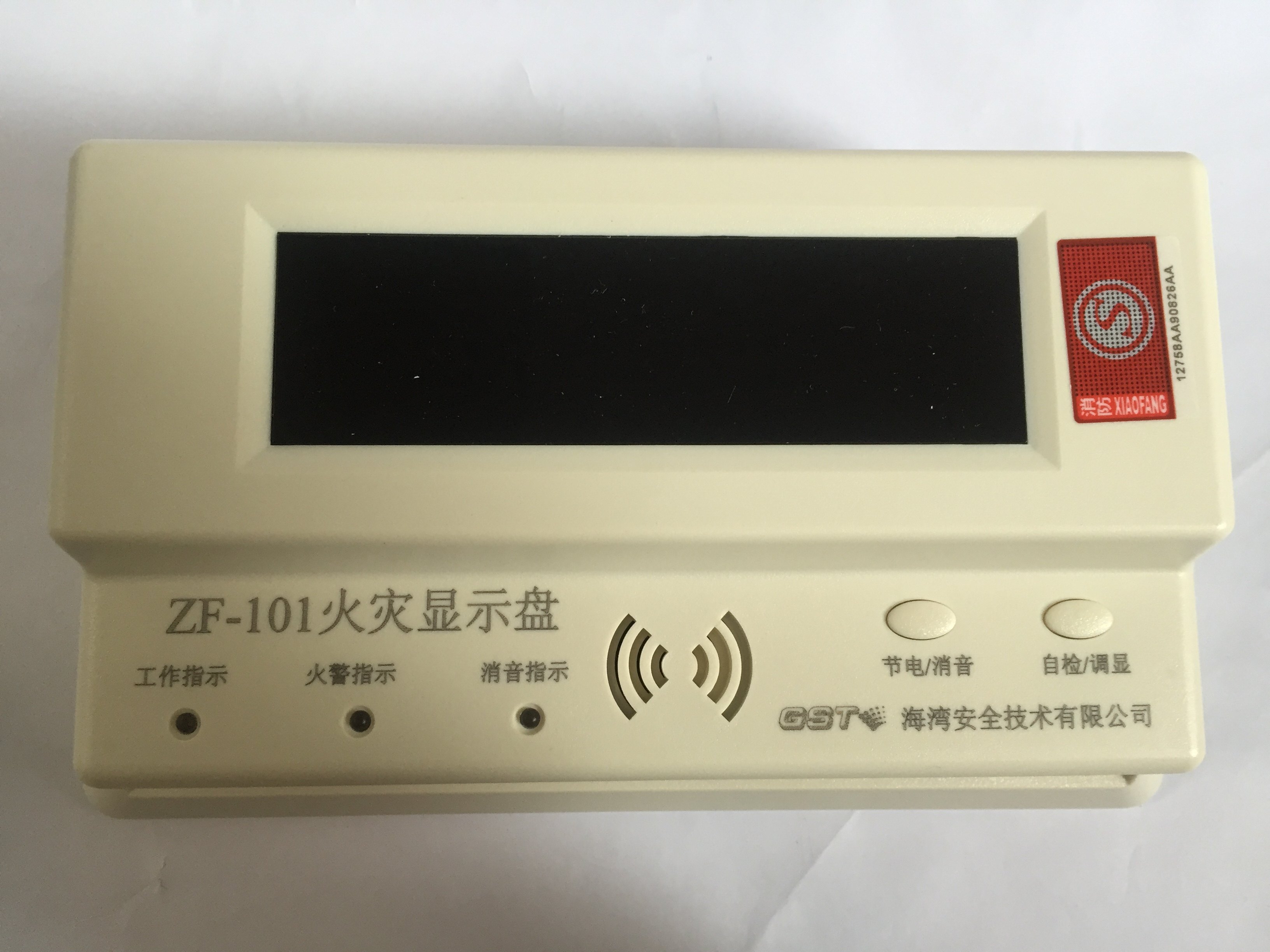 海湾老国标海湾zf101火灾显示盘