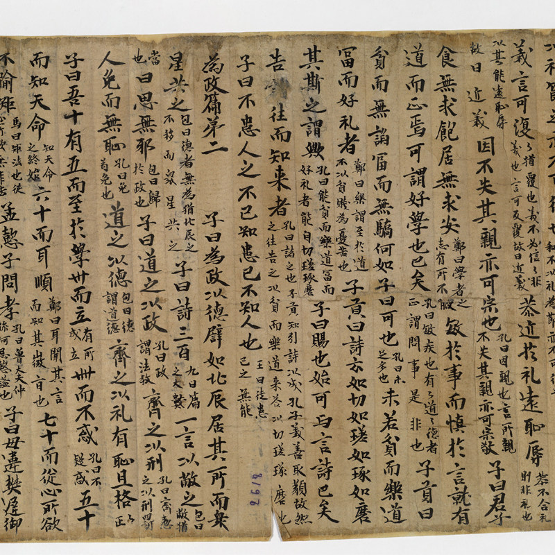 敦煌遗书何晏论语集解手稿下卷复古书法字画书法