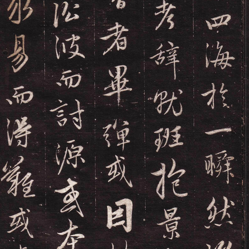 赵孟頫行书文赋复古书画真迹碑帖微喷字画仿古书法
