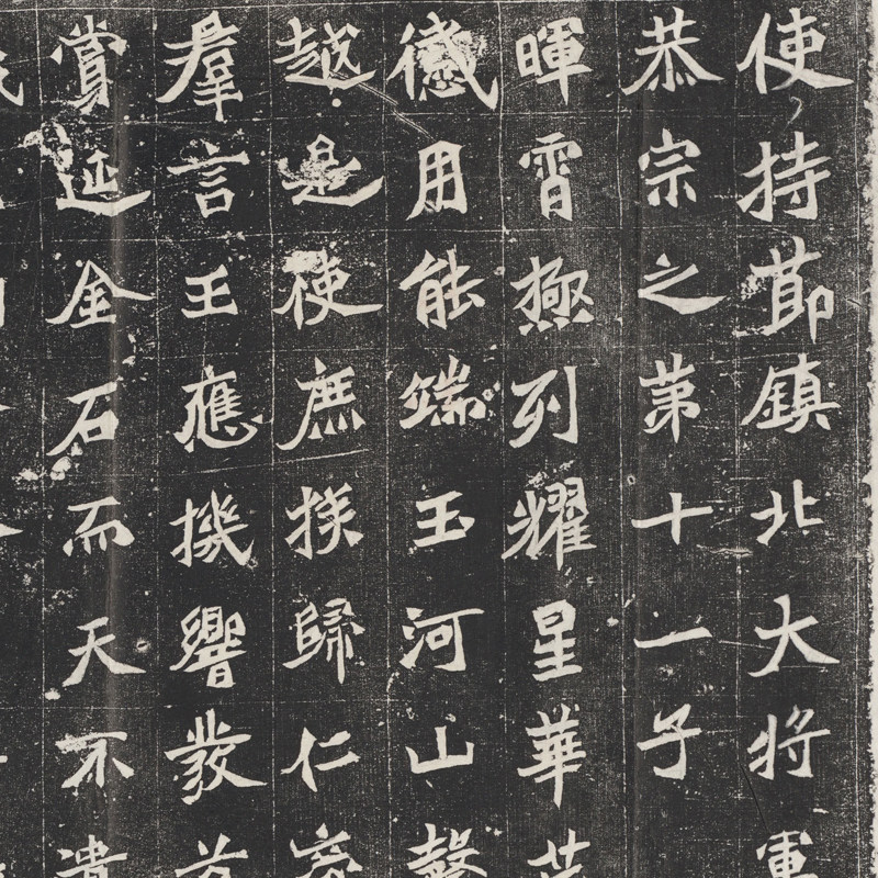 整碑原拓北魏元桢墓志铭复古书法字画真迹微喷书法