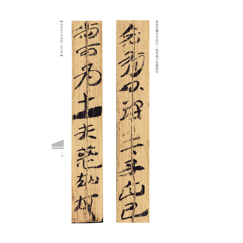 简牍书法字帖汉简古代毛笔中国美术河南研究书法