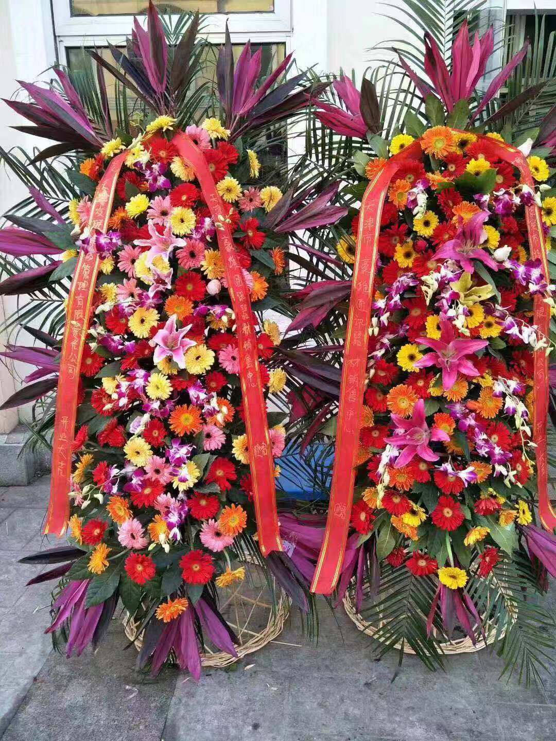 高档特价沈阳天津同城开业花篮鲜花全市配送速递开张乔迁商务庆典