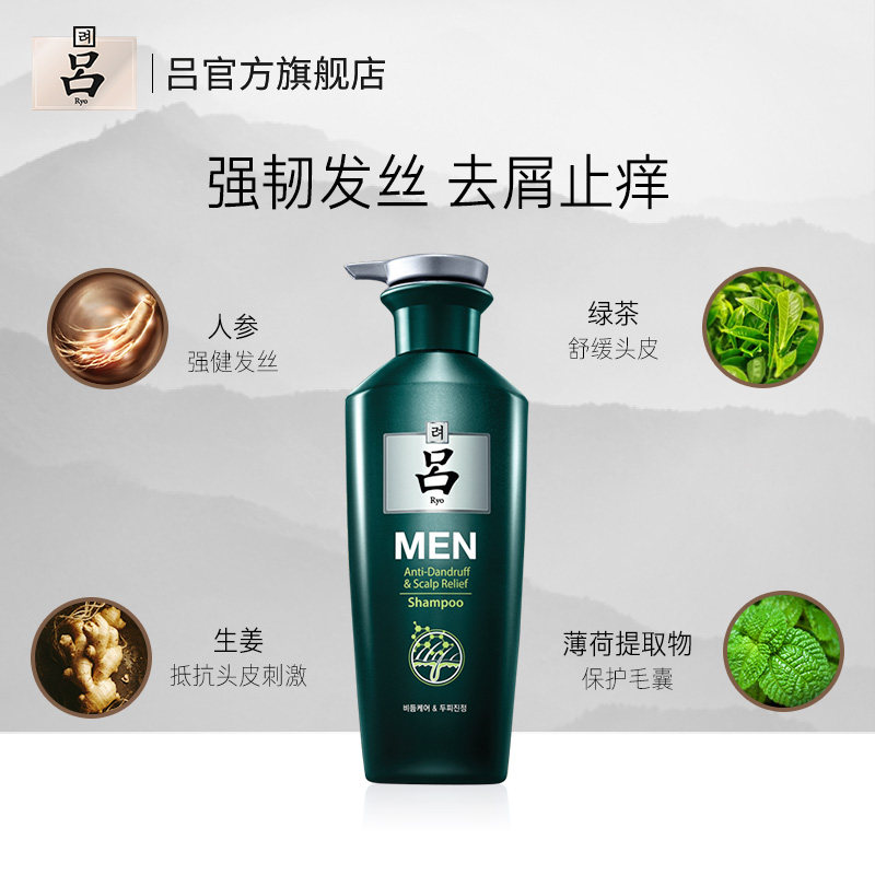 参姜新品洗发水硅油控油去屑官方男士吕男士正品洗发水