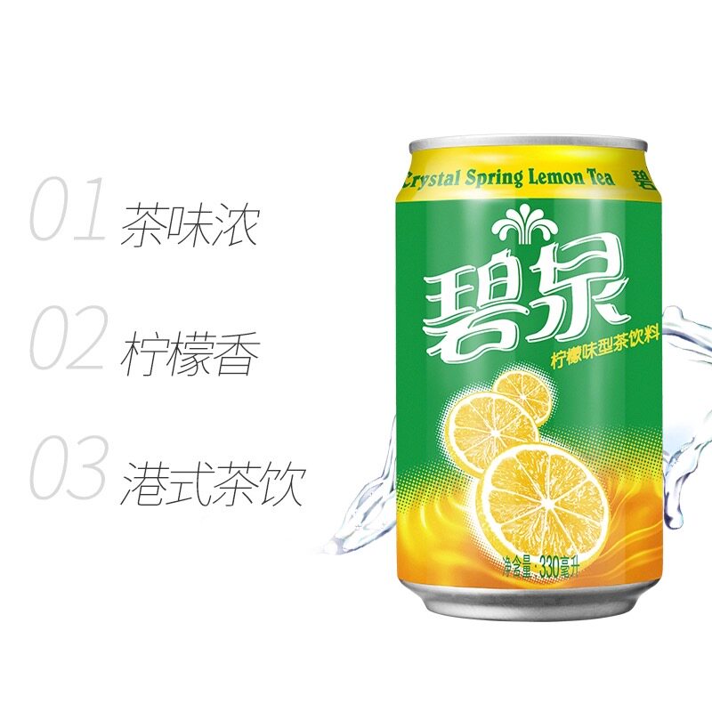 屈臣氏 碧泉柠檬茶330mlx24罐装整箱 红茶饮料 果味汁 包邮