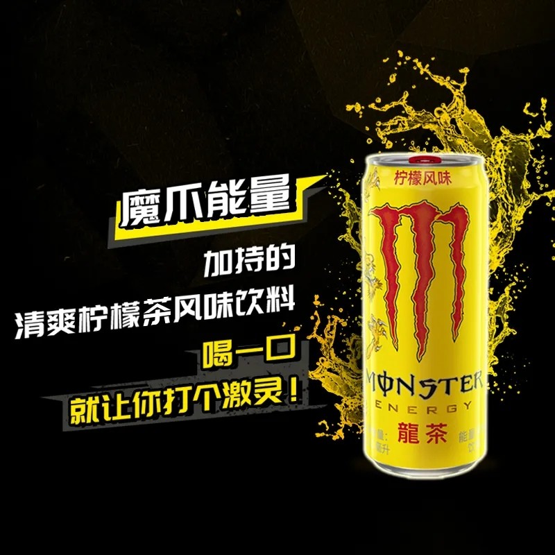 可口可乐魔爪能量风味饮料310ml罐装整箱龙茶柠檬功能饮料饮品