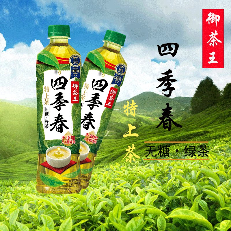 绿茶品包饮品植物卡无茶饮料台湾茶王整箱瓶装茶饮料