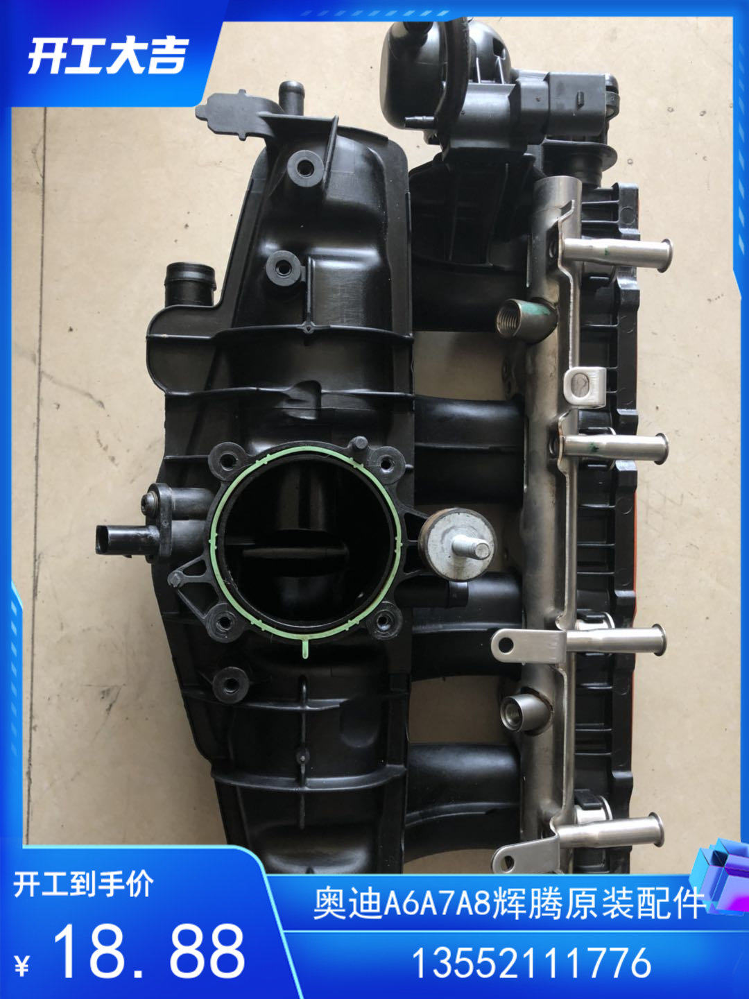 进气a5总成奥迪a4b8a6lc7ea888支管进气歧管