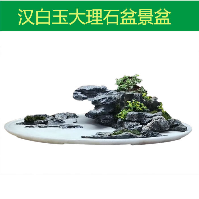 假山盆景长方天然大理石汉白玉调性花盆吸水石山花盆