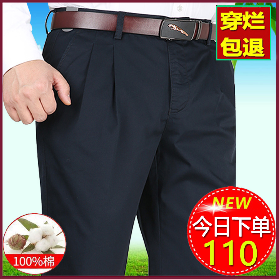 虎都休闲裤男春夏薄款纯棉双褶男裤中年男士宽松直筒商务爸爸裤子