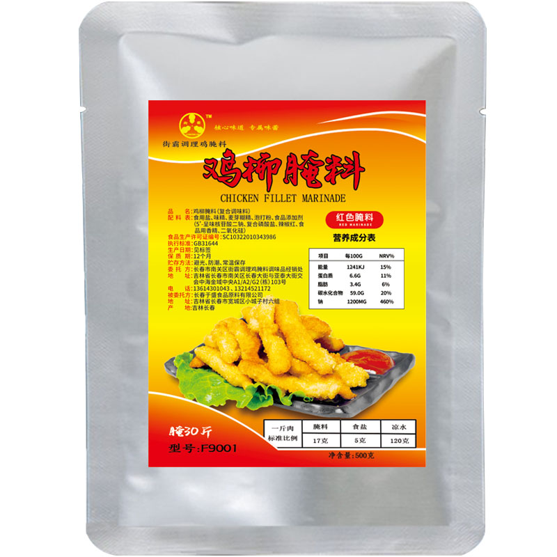 鸡柳腌料街霸上海口味台湾无骨商用香酥黄金鸡烧烤调料