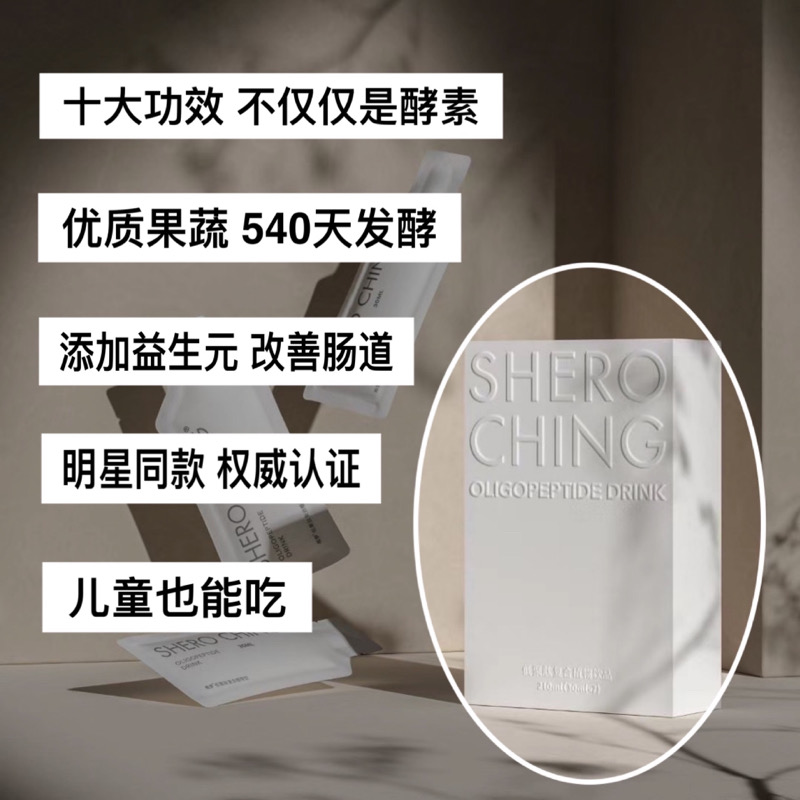 希罗酵素饮果蔬仙女饮液态体益生菌清肠排宿便孝素粉非果冻梅青汁