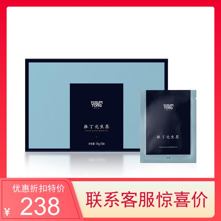 羽心堂桂丁元生气血茶备孕茶76g8g7 20g暖宫玫瑰花瓣