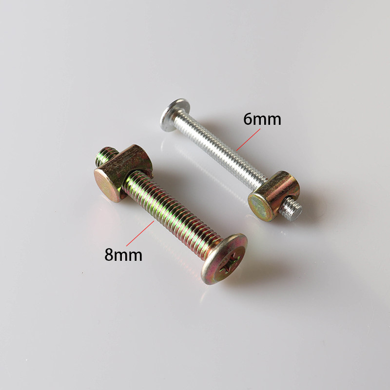 螺丝m8家具五金配件婴儿童床组装连接椅子沙发螺钉