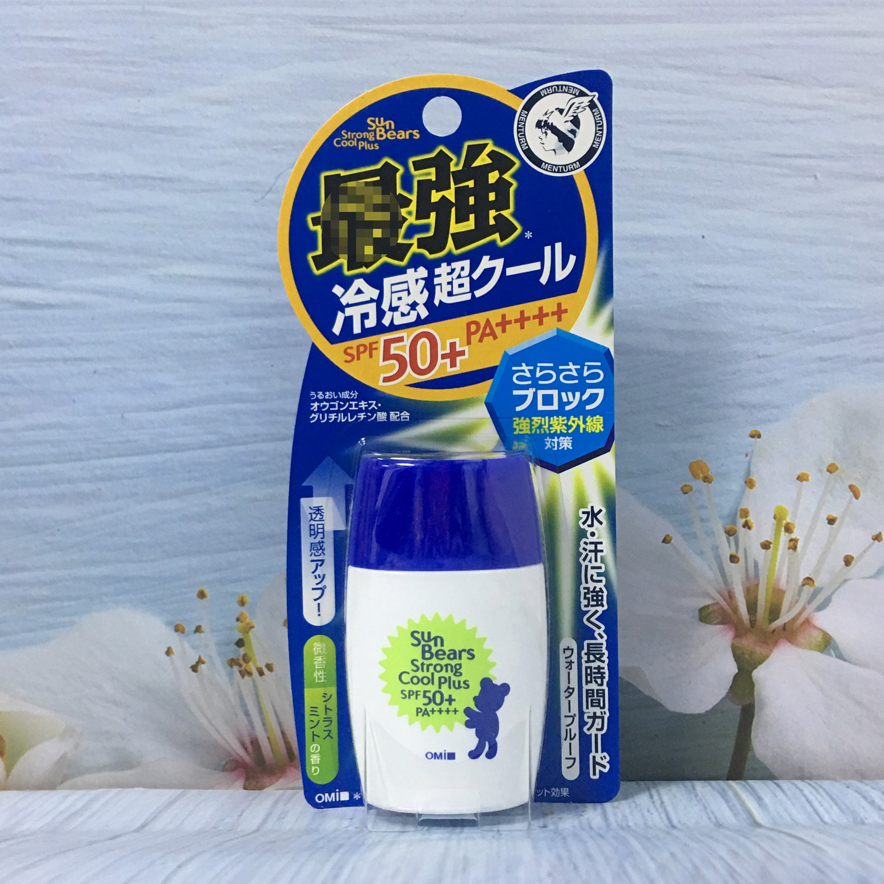 日本近江兄弟小熊清爽防晒乳液spf50长效防水30ml防晒霜