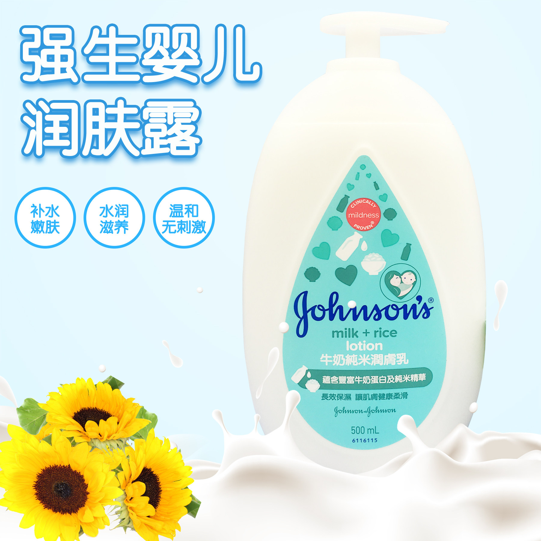 强生马来西亚进口润肤牛奶润肤露500ml甜睡保湿紫色身体乳