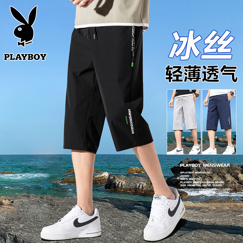 花花公子冰丝短裤男夏季潮流外穿七分裤男士休闲五分裤宽松直筒裤