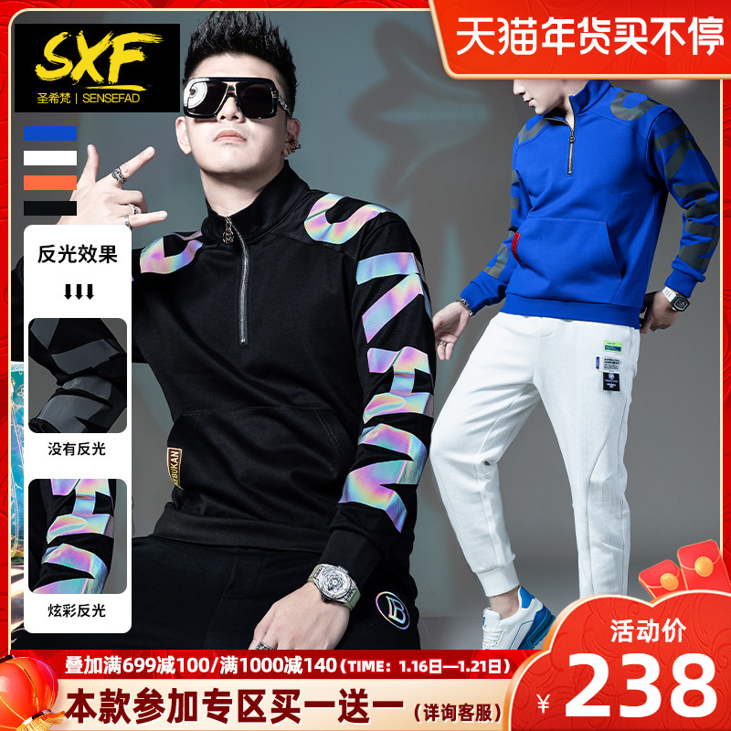 SXF圣希梵卫衣男 2021秋季新款休闲个性炫彩反光情侣上衣立领外套