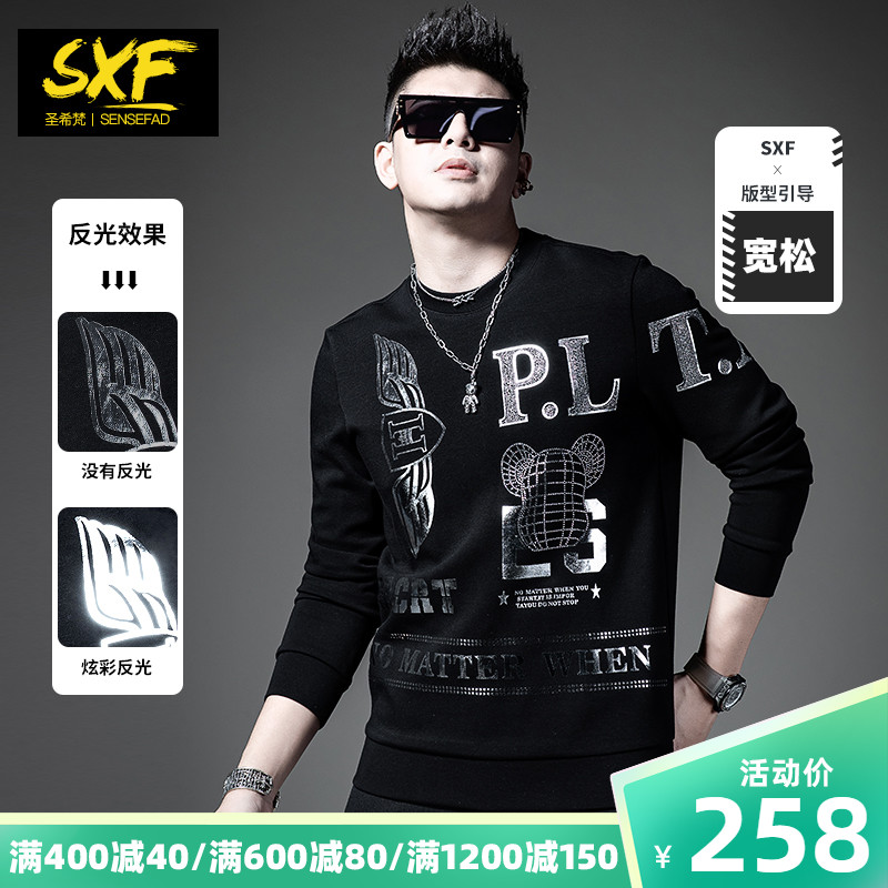 SXF圣希梵春秋卫衣男 修身国潮植绒刺绣烫钻新款上衣男士衣服外套
