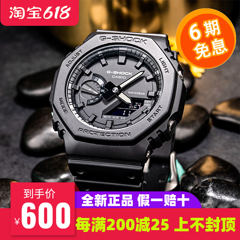 卡西欧农家橡树GA-2100-1A1/2110SU-9绝版限量八角运动防水手表男