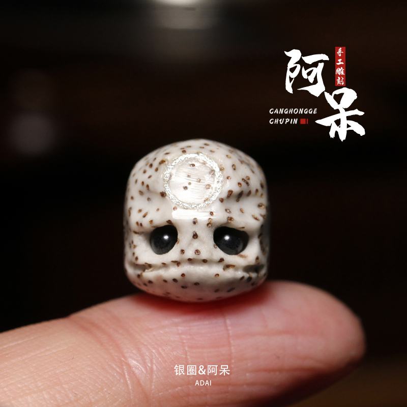 雕刻海南星月菩提阿呆骷髅手工恶灵镶嵌金银佛珠