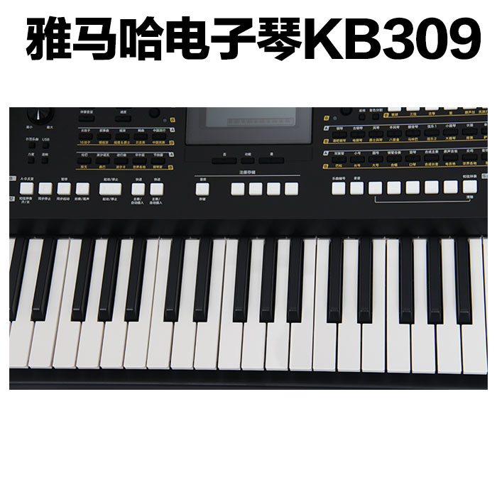 雅马哈电子琴kb309专业成年考级教学kb290kb291升级kb308黑色版