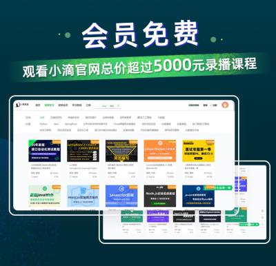 小滴课堂年度javaspringboot项目实战视频教程it职业