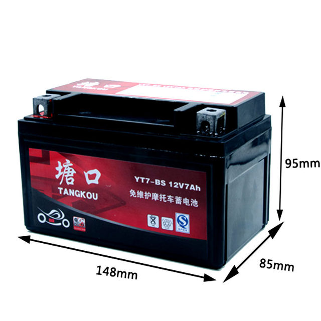Halma Haojue Yuexing 125 scooter battery YTX7A-BS maintenance-free pedal battery 12V7AH Halma Haojue Yuexing 125 scooter battery YTX7A-BS maintenance-free pedal battery 12V7AH