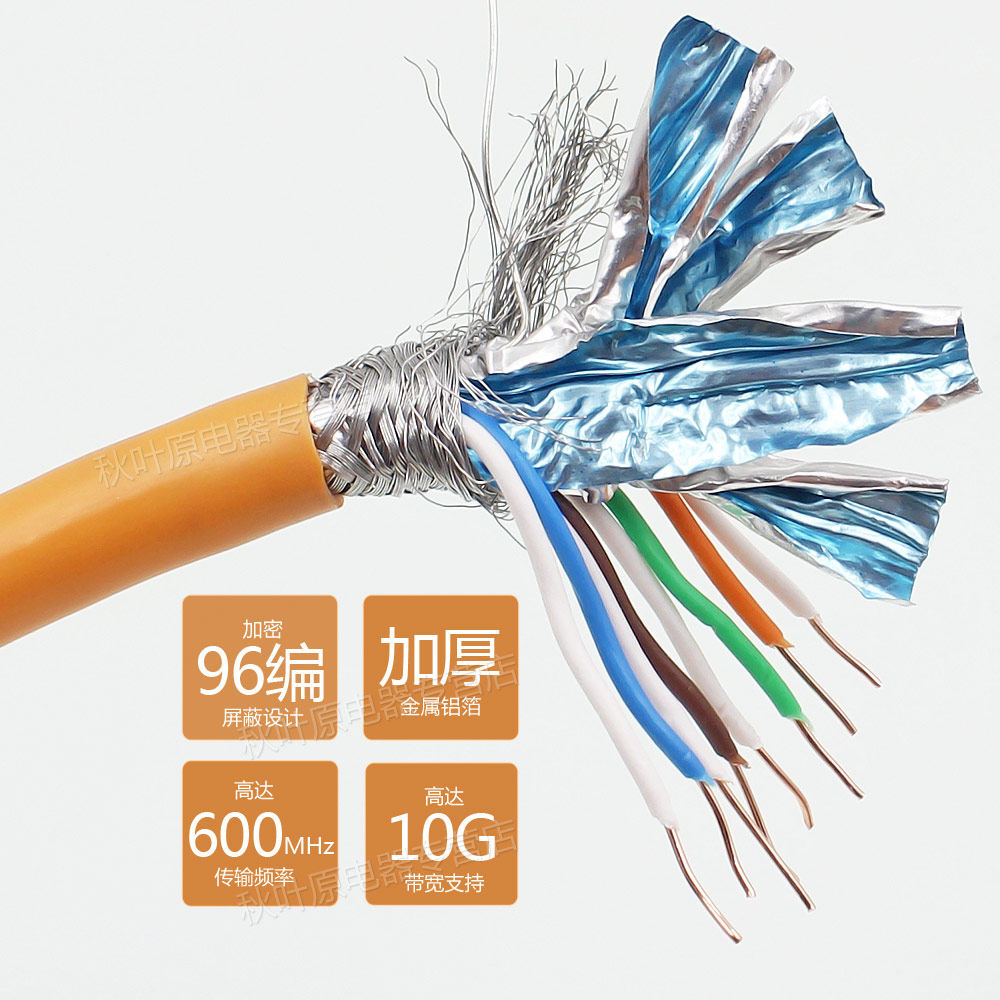 秋叶原无氧工程电信屏蔽纯铜万兆cat77类网线网线