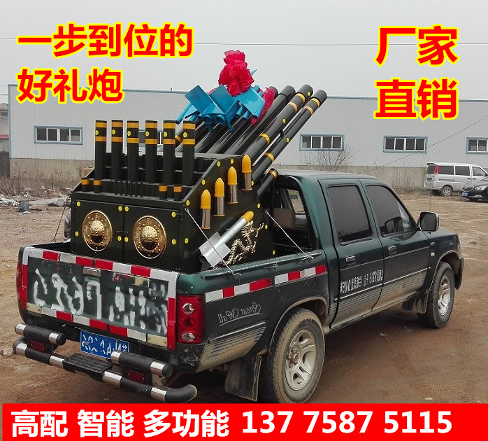 礼炮电子礼炮机环保鞭炮机车载婚庆炮车超响开业礼花