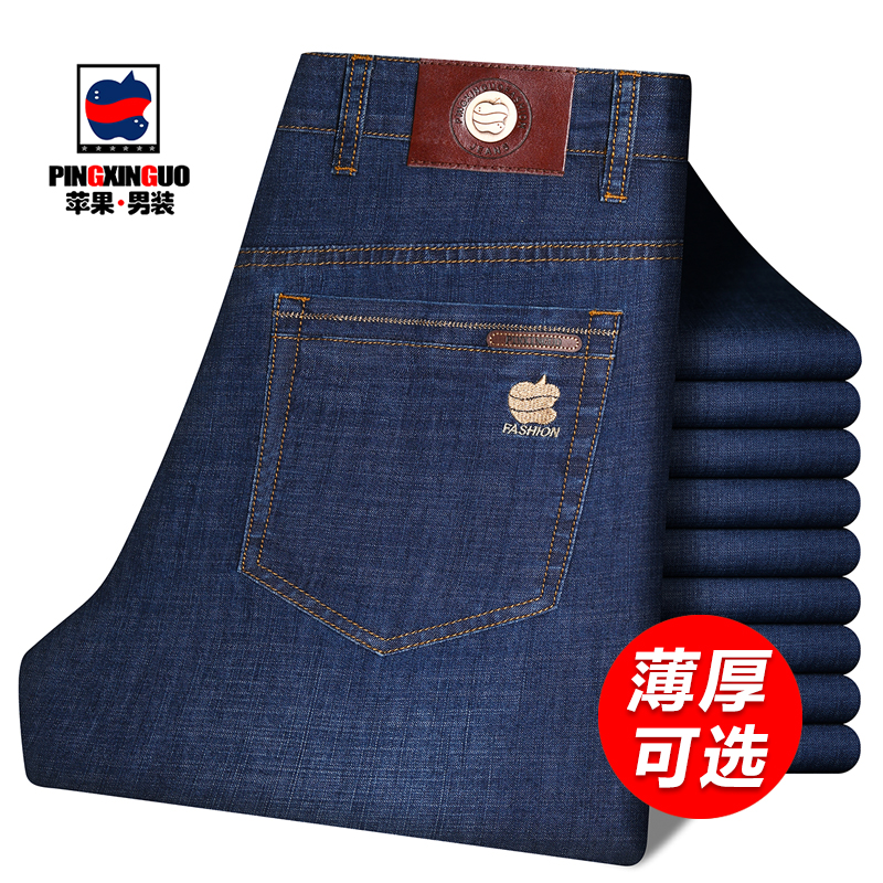 正品苹果牛仔裤男春秋款中年高腰男士宽松直筒弹力长裤子夏季薄款