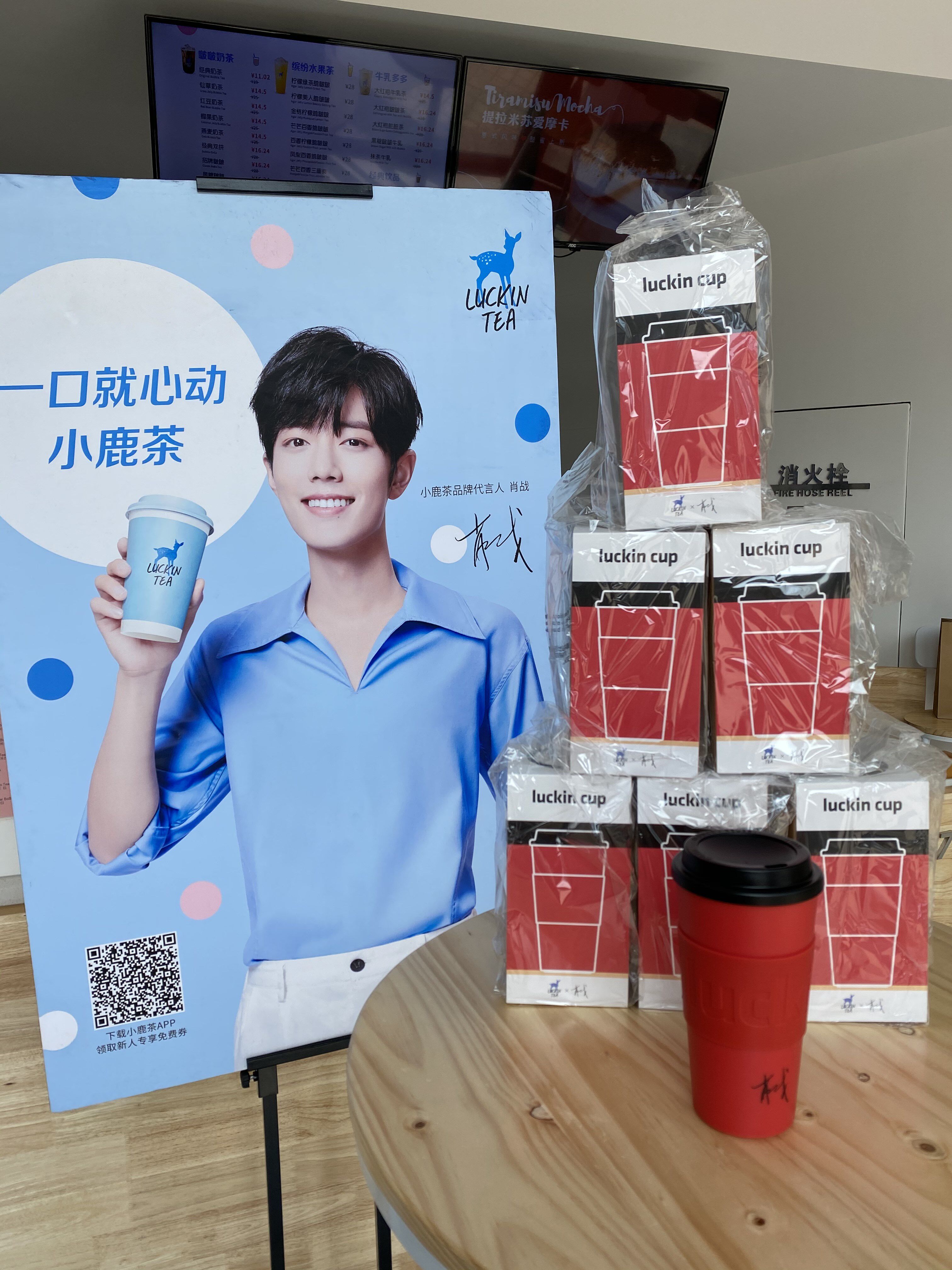 小鹿茶肖战代言杯瑞幸咖啡花路同行礼盒肖战盲盒肖战开小灶周边