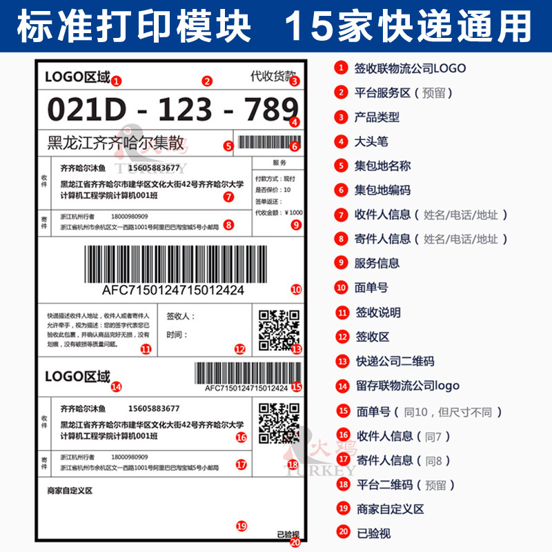 面单卷式新版菜鸟电子100x180110 70mm热敏纸快递标签打印纸