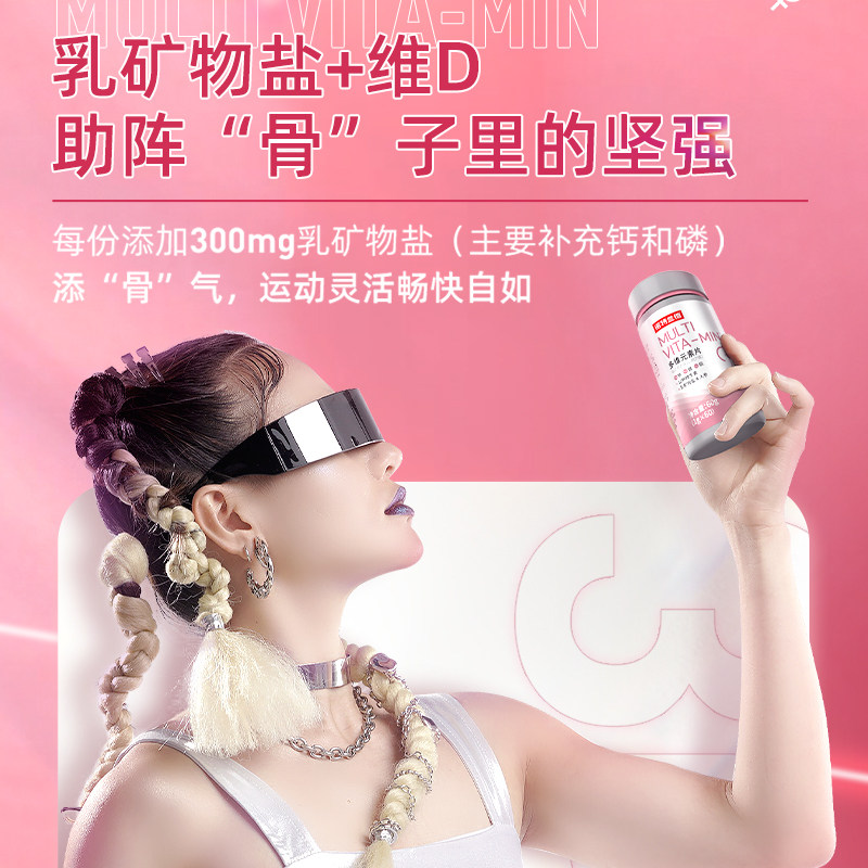 诺特兰德女士性多维元素片复合多种维生素b族矿物质vbb1b2vc片