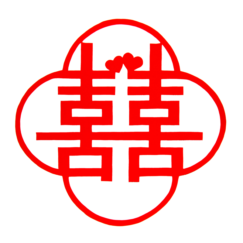 剪纸青岛古雅手工喜字囍贴双面红色婚庆婚房剪纸