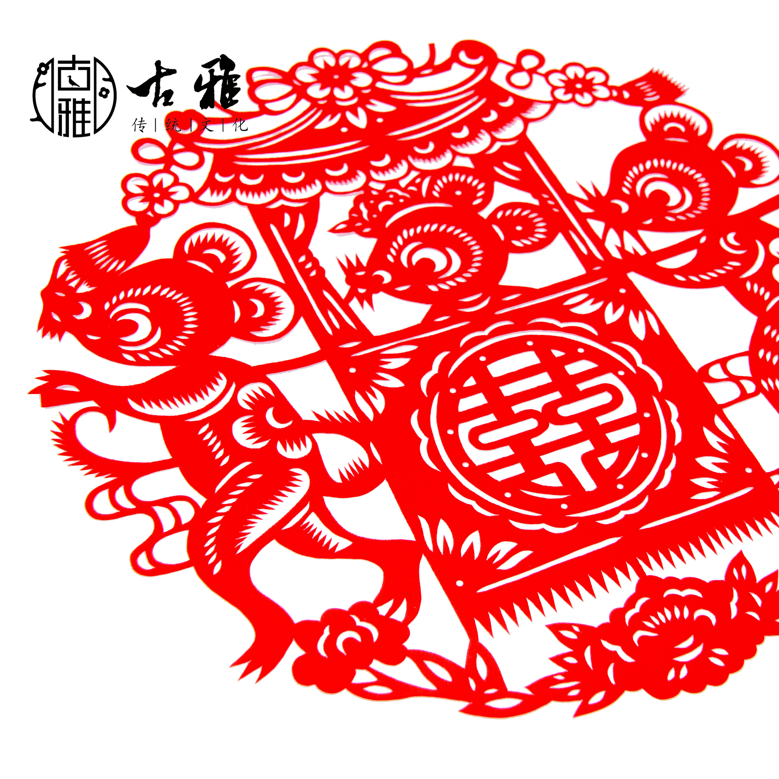 青岛古雅胶州手工剪纸不褪色老鼠嫁女传统民俗窗花中国风礼品装饰