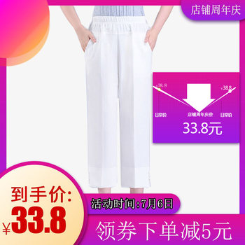 Mom's Summer Linen Cropped Pants Women's Summer Women's Summer Cotton Thin and Linen Size Large Loose Casual Pants Women's Middle-aged and Elderly Clothing