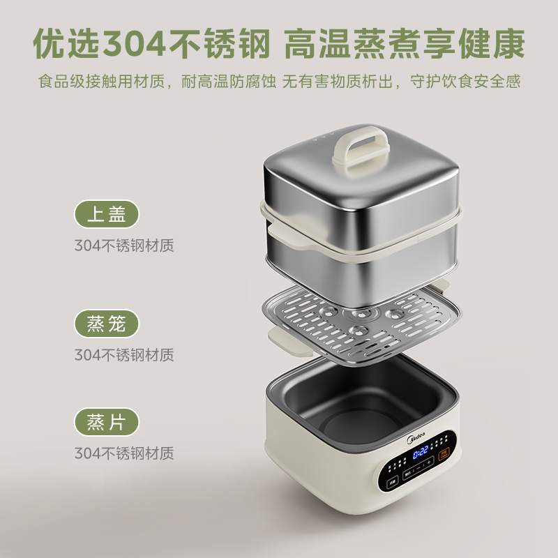 美的电蒸锅不锈钢家用多功能三层大容量