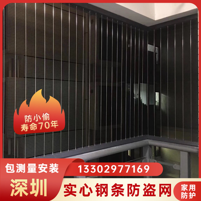 别墅304实心不锈钢防盗网阳台隐形防护网窗户高层护栏深圳包安装
