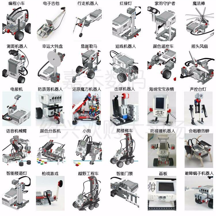 国产开智ev5 兼容乐高ev3 45544 教育科教机器人编程拼装电动积木