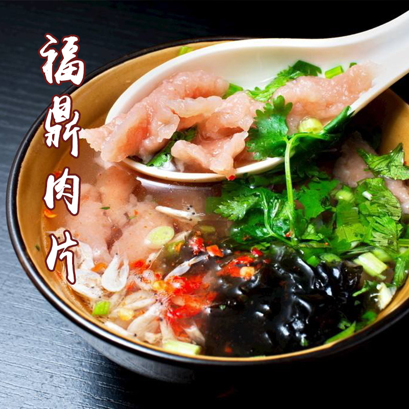 福鼎肉片成品速食福建特色小吃温州瘦肉肉丸肉丸