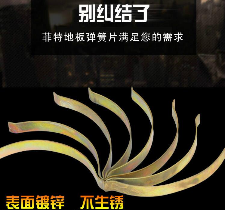 弹簧地板平铺装饰材料辅料配件簧片实木地板弹簧钢钢片其他