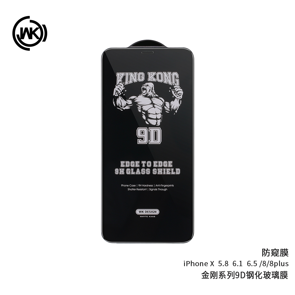 wk钢化9d大猩猩金刚适用于苹果12proxrsmax手机78p手机贴膜