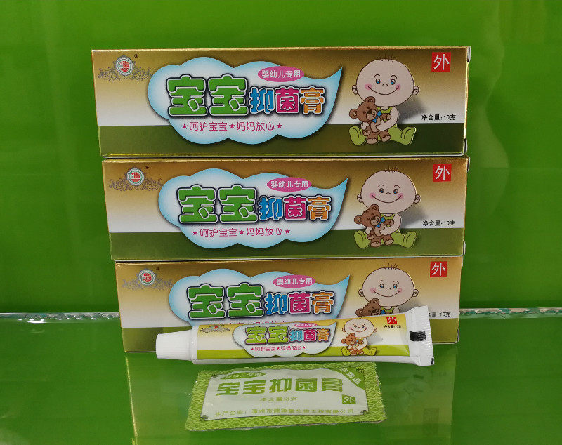 健源堂宝宝抑菌维肤膏婴幼儿湿痒红屁屁淹红尿热疹护臀膏