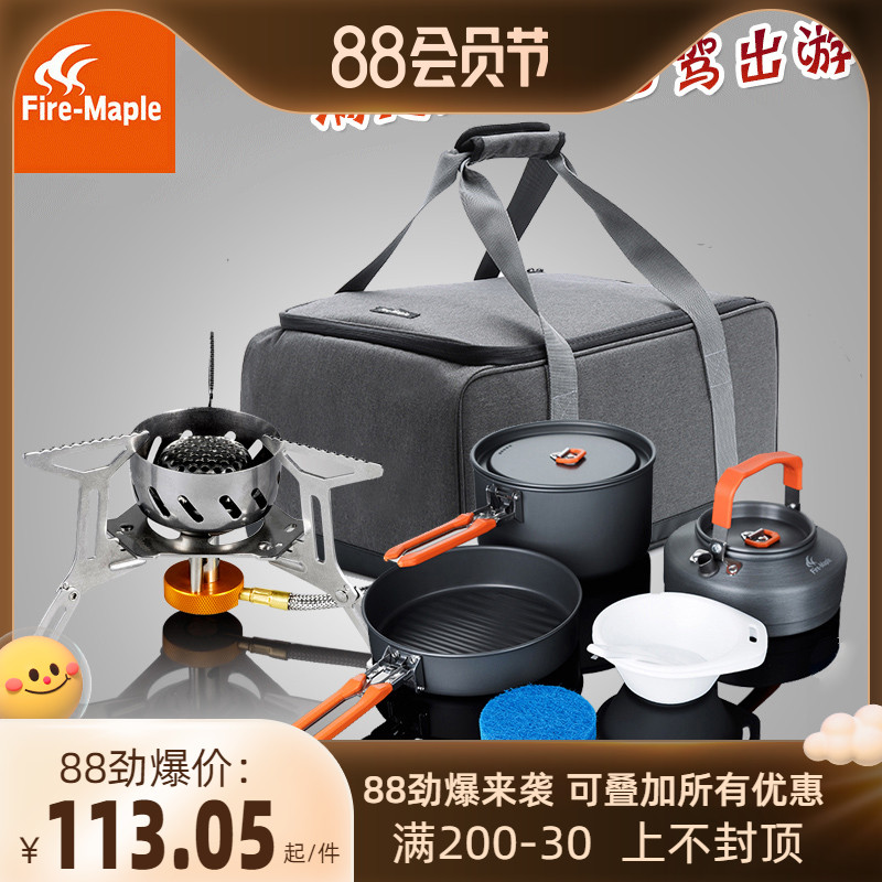 火枫自驾游炉具套装户外用品野营气炉装备磐石泰坦盛宴野外锅具灶