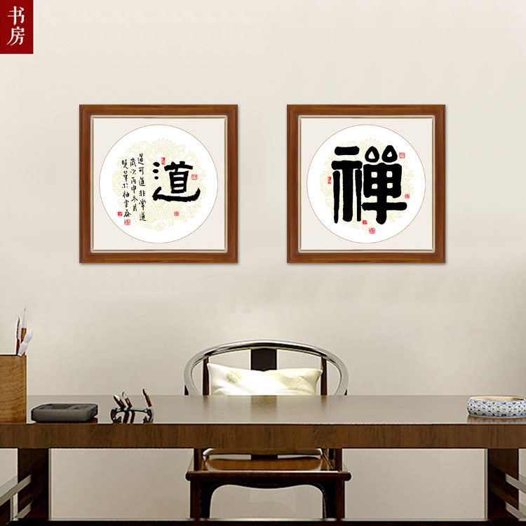 新款钻石画满书法字画佛道静心禅意客厅书房十字绣套件