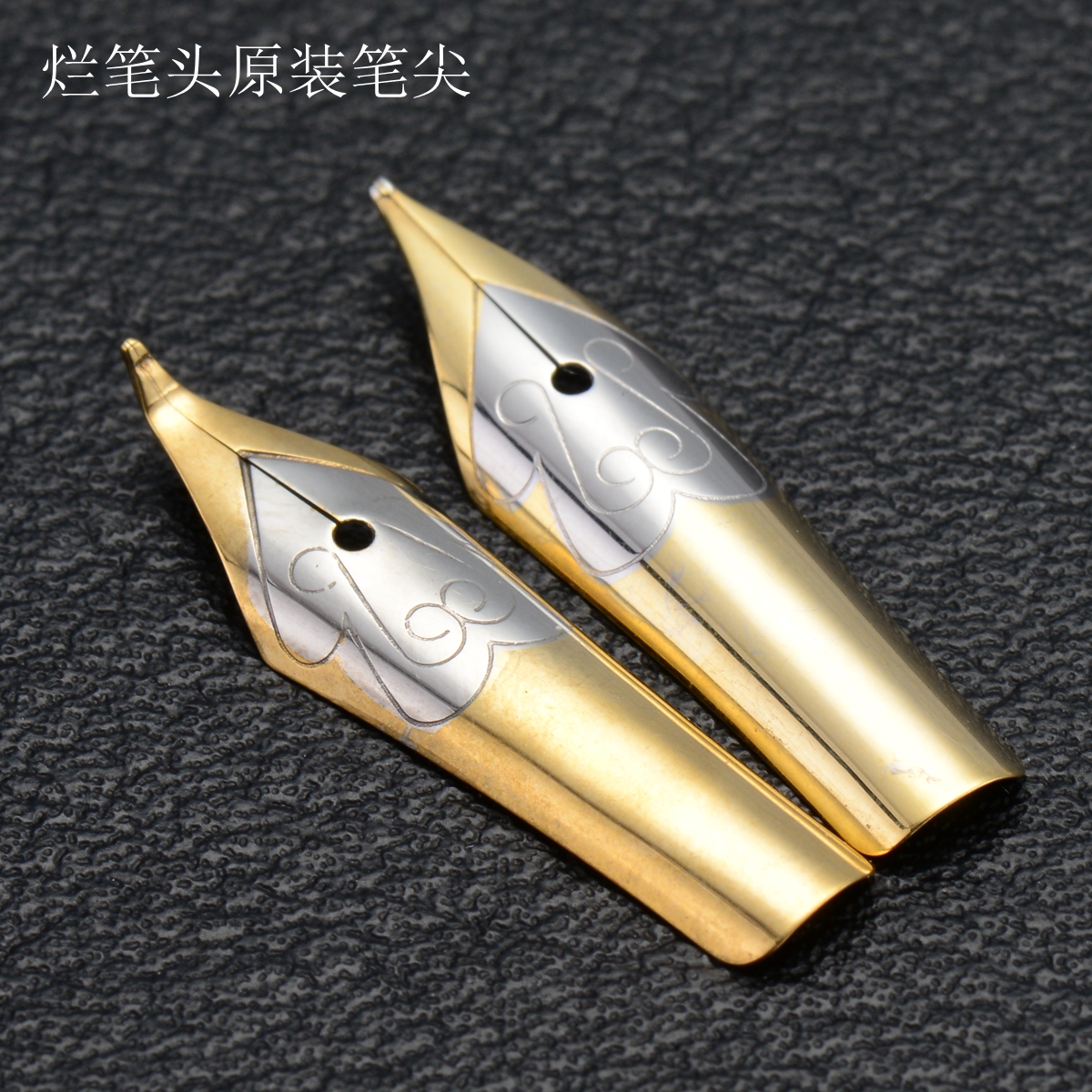 英雄钢笔笔尖笔头大明配件美工尖弯通用永生钢笔