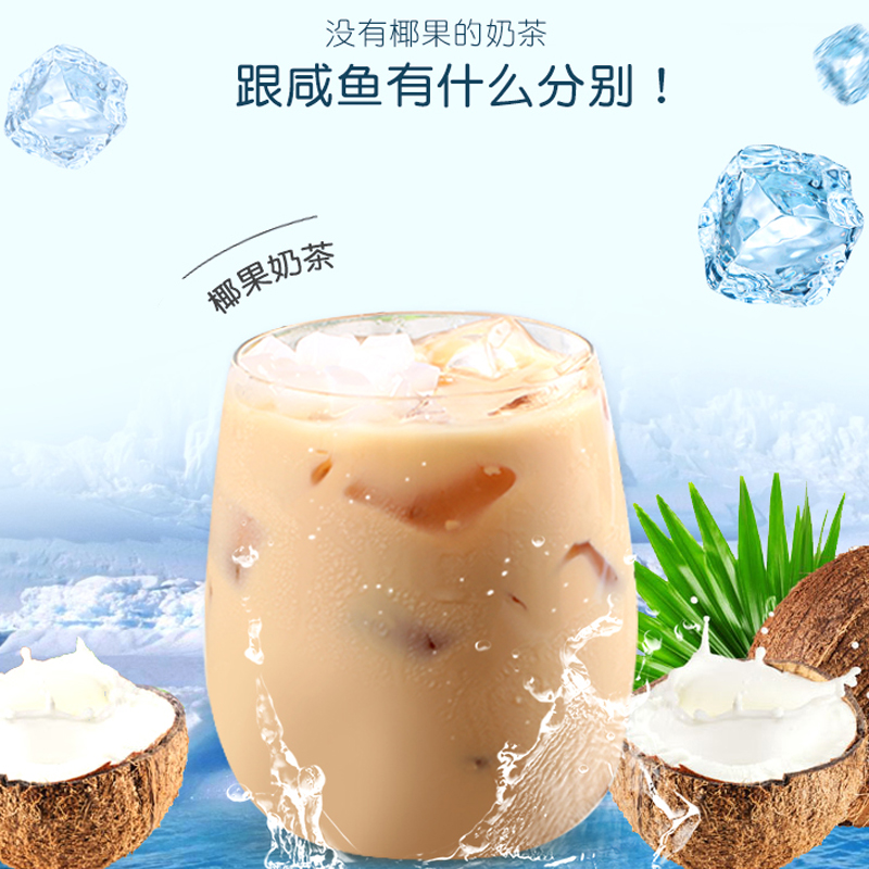 椰果奶茶5斤太湖太湖美美林原味果肉2.5kg水晶果酱