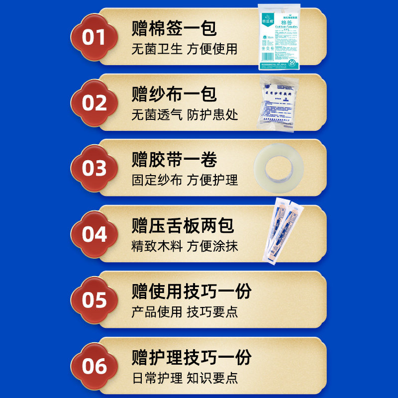 伤迪褥疮膏旋清促进伤口抗菌专用膏瘫痪老人臀部外用压疮肌膏生贴